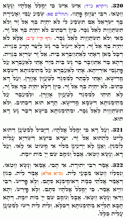 Holy Zohar text. Daily Zohar -4594