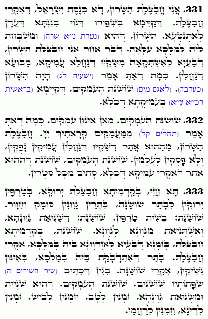 Holy Zohar text. Daily Zohar -4599