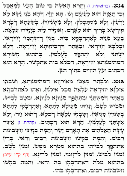 Holy Zohar text. Daily Zohar -4600