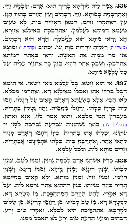 Holy Zohar text. Daily Zohar -4601