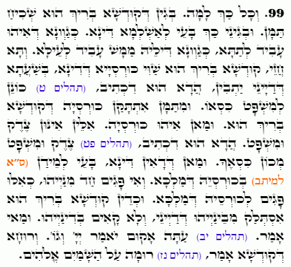 Holy Zohar text. Daily Zohar -4605