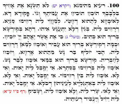 Holy Zohar text. Daily Zohar -4606