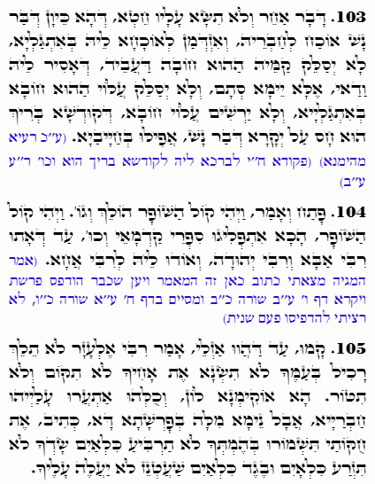 Holy Zohar text. Daily Zohar -4608