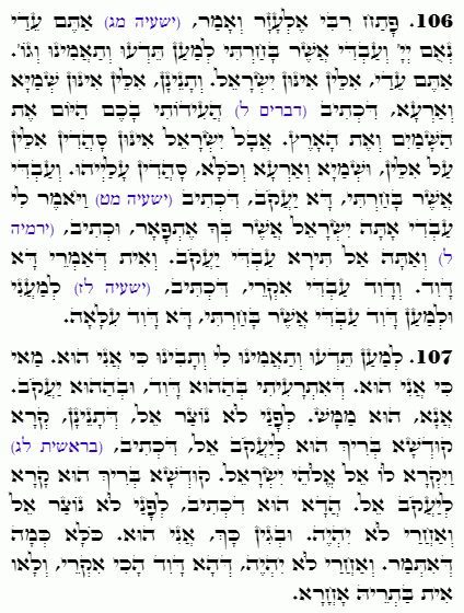 Holy Zohar text. Daily Zohar -4609