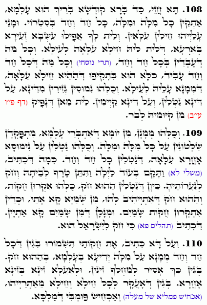 Holy Zohar text. Daily Zohar -4610