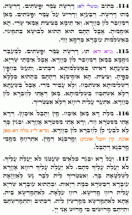 Holy Zohar text. Daily Zohar -4612