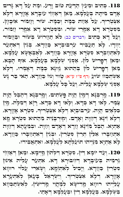 Texte du Saint Zohar. Daily Zohar -4613