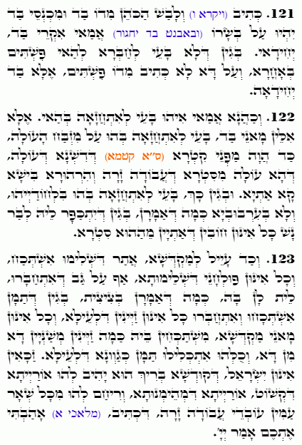 Texte du Saint Zohar. Daily Zohar -4614