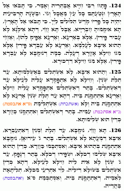 Texte du Saint Zohar. Daily Zohar -4615