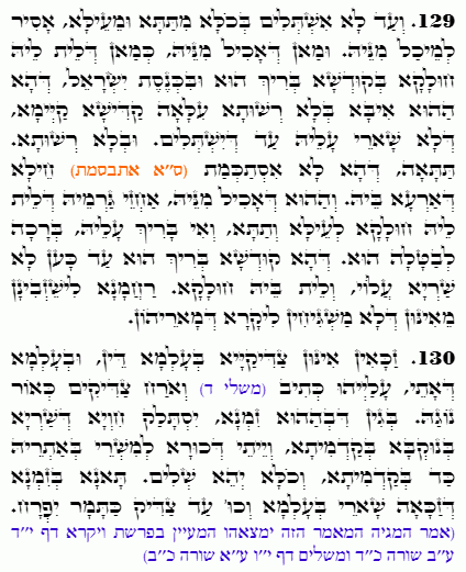 Holy Zohar text. Daily Zohar -4617