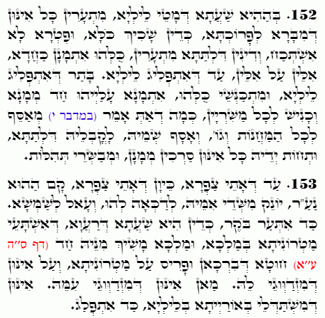 Holy Zohar text. Daily Zohar -4621