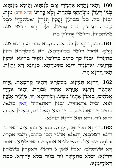 Holy Zohar text. Daily Zohar -4624