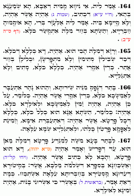 Holy Zohar text. Daily Zohar -4625