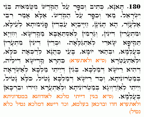 Holy Zohar text. Daily Zohar -4631