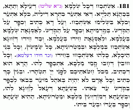 Holy Zohar text. Daily Zohar -4632