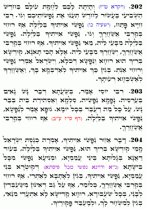 Holy Zohar text. Daily Zohar -4640