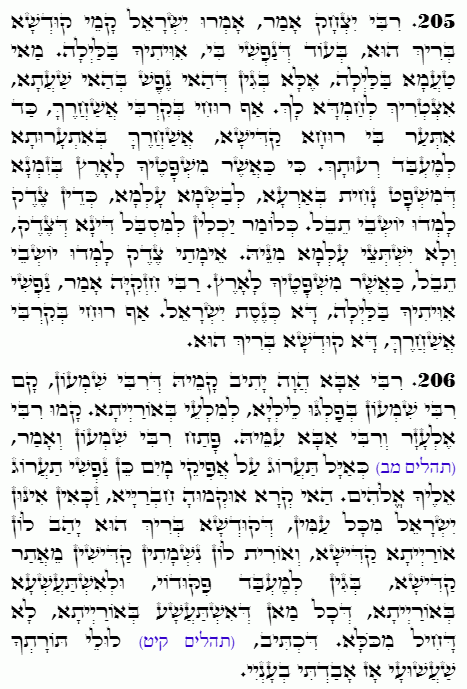 Holy Zohar text. Daily Zohar -4641