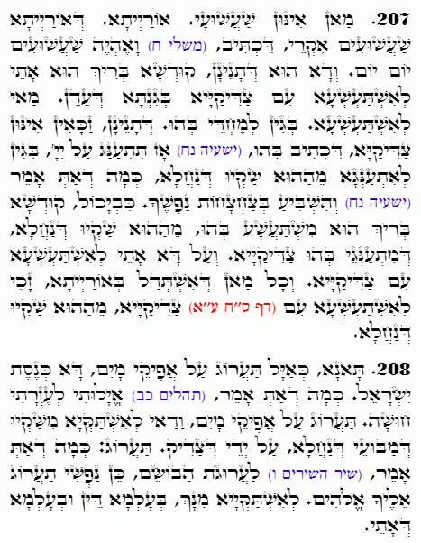 Holy Zohar text. Daily Zohar -4642