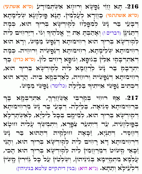 Holy Zohar text. Daily Zohar -4646