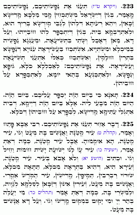 Holy Zohar text. Daily Zohar -4649