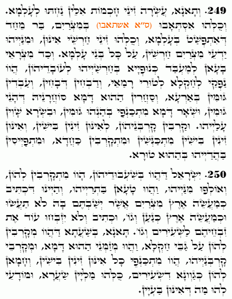 Holy Zohar text. Daily Zohar -4659