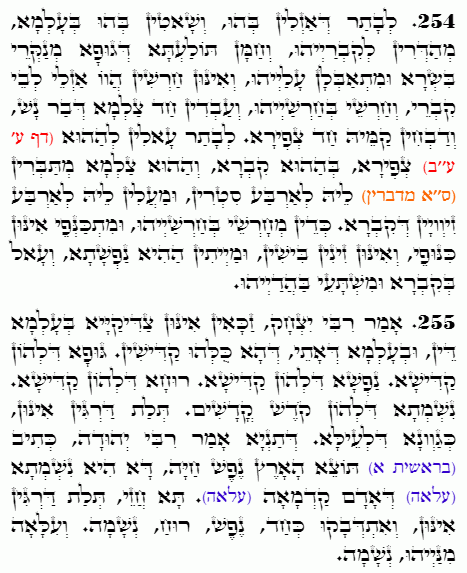 Holy Zohar text. Daily Zohar -4661