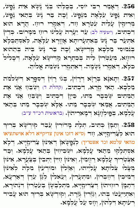 Holy Zohar text. Daily Zohar -4662