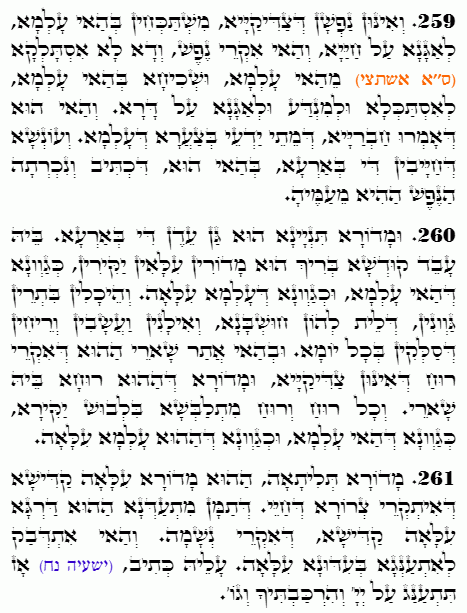 Holy Zohar text. Daily Zohar -4663