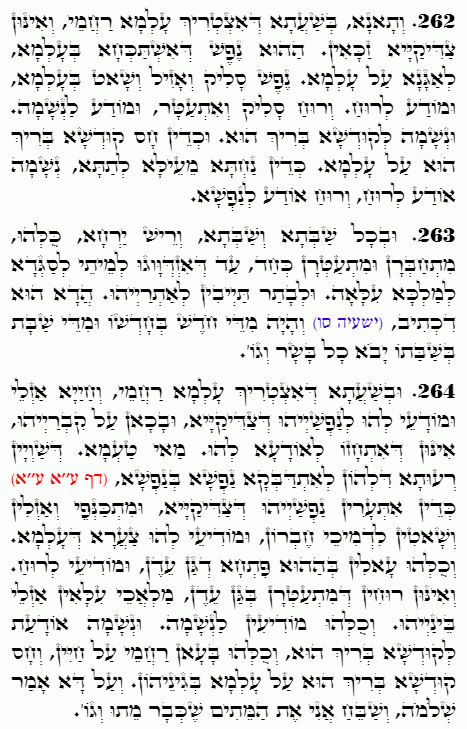 Holy Zohar text. Daily Zohar -4664