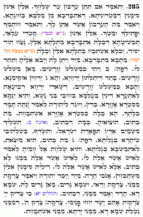 Holy Zohar text. Daily Zohar -4674