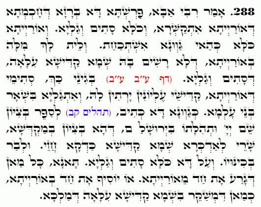 Holy Zohar text. Daily Zohar -4676