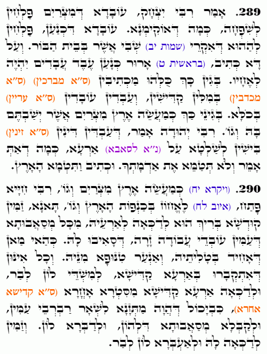 Holy Zohar text. Daily Zohar -4677