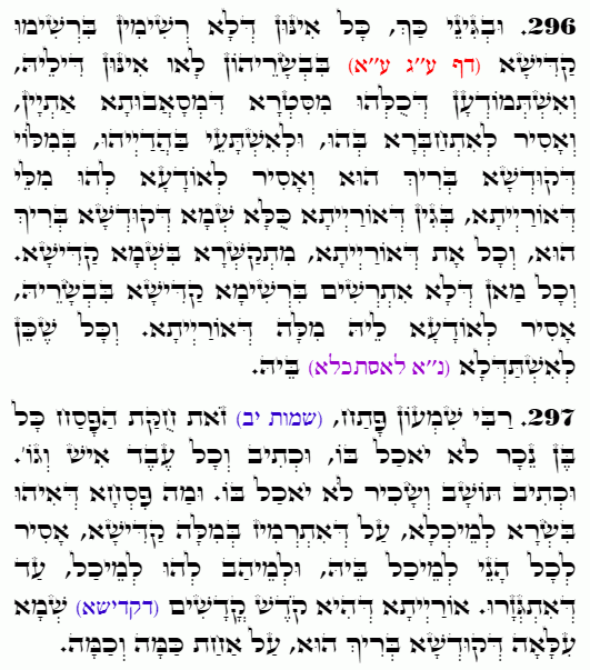 Holy Zohar text. Daily Zohar -4680