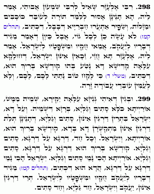 Holy Zohar text. Daily Zohar -4681