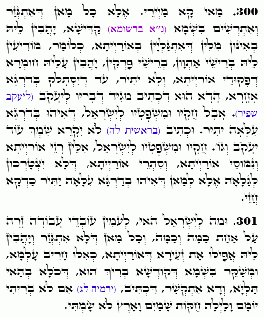 Holy Zohar text. Daily Zohar -4682