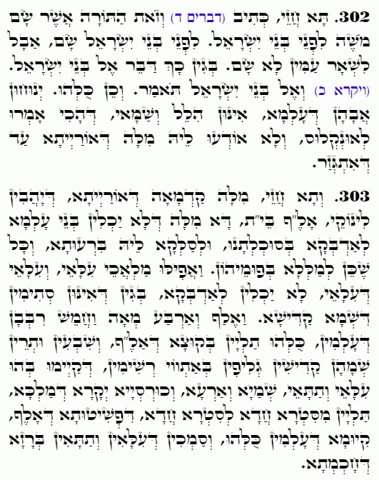 Holy Zohar text. Daily Zohar -4683