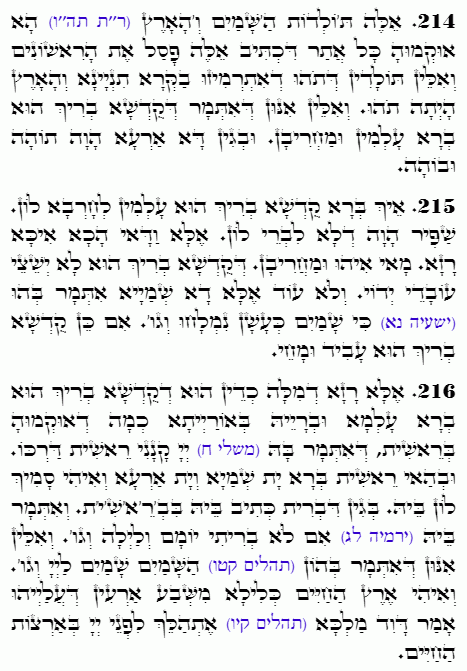 Holy Zohar text. Daily Zohar -4684