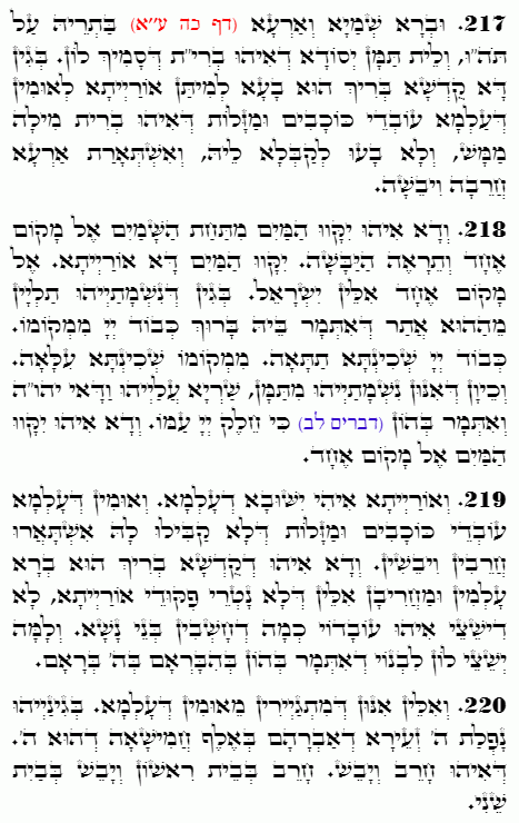 Holy Zohar text. Daily Zohar -4685