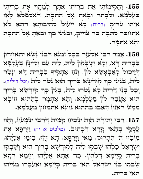 Texte du Saint Zohar. Daily Zohar -4689