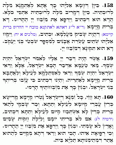 Holy Zohar text. Daily Zohar -4690