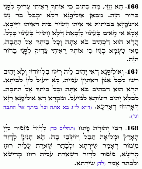 Holy Zohar text. Daily Zohar -4693