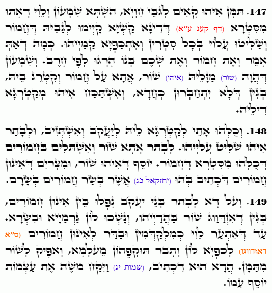 Holy Zohar text. Daily Zohar -4724