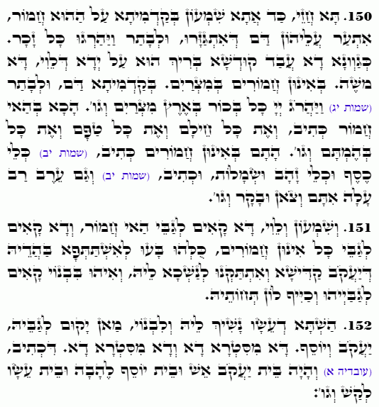 Holy Zohar text. Daily Zohar -4725