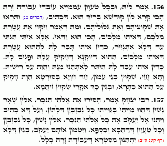 Holy Zohar text. Daily Zohar -4727