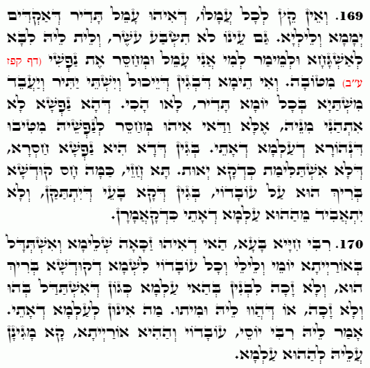 Holy Zohar text. Daily Zohar -4734