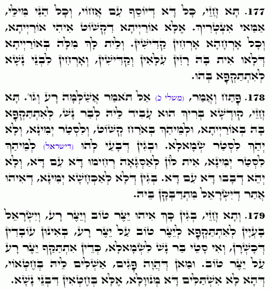 Holy Zohar text. Daily Zohar -4736