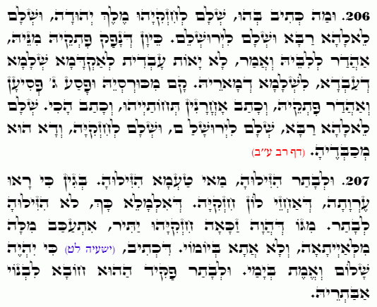 Holy Zohar text. Daily Zohar -4746