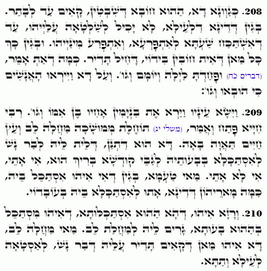 Holy Zohar text. Daily Zohar -4747