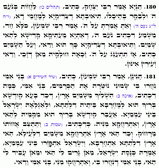 Holy Zohar text. Daily Zohar -4752