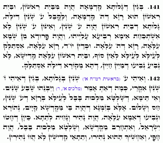 Holy Zohar text. Daily Zohar -4754